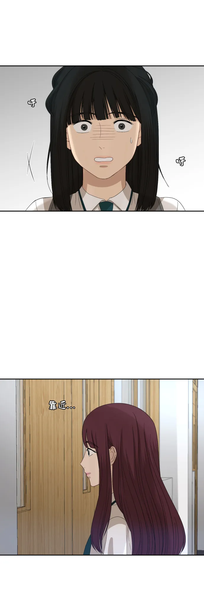 [第72话] 真实的瞬间 第4页