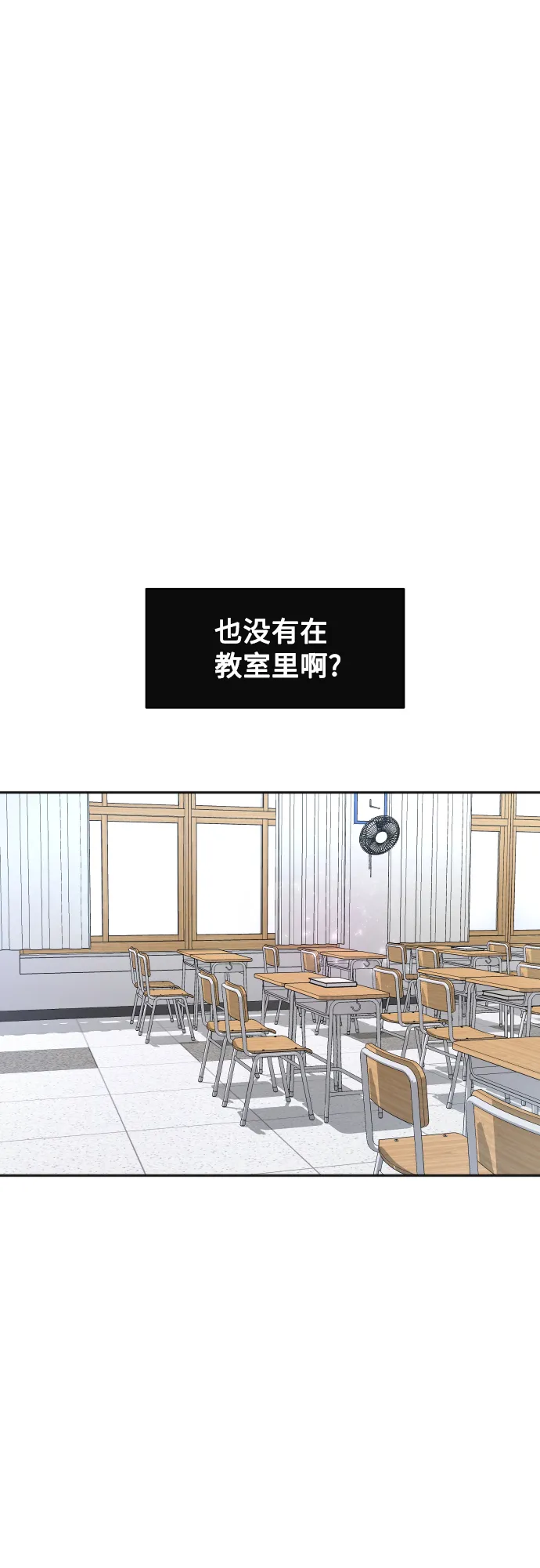 [第72话] 真实的瞬间 第5页
