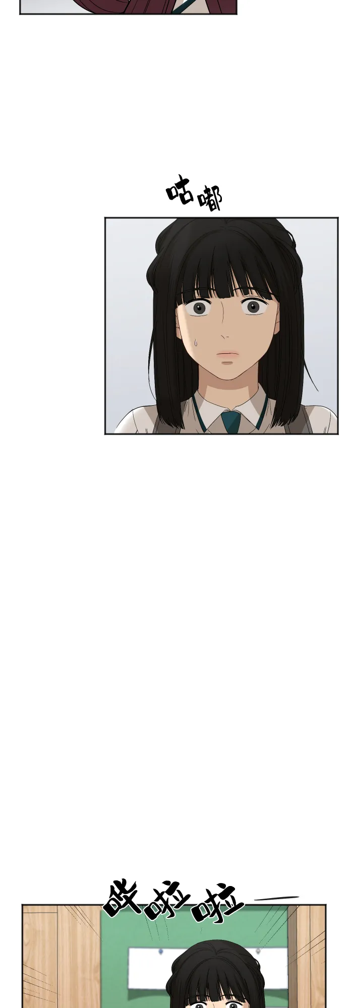 [第72话] 真实的瞬间 第8页
