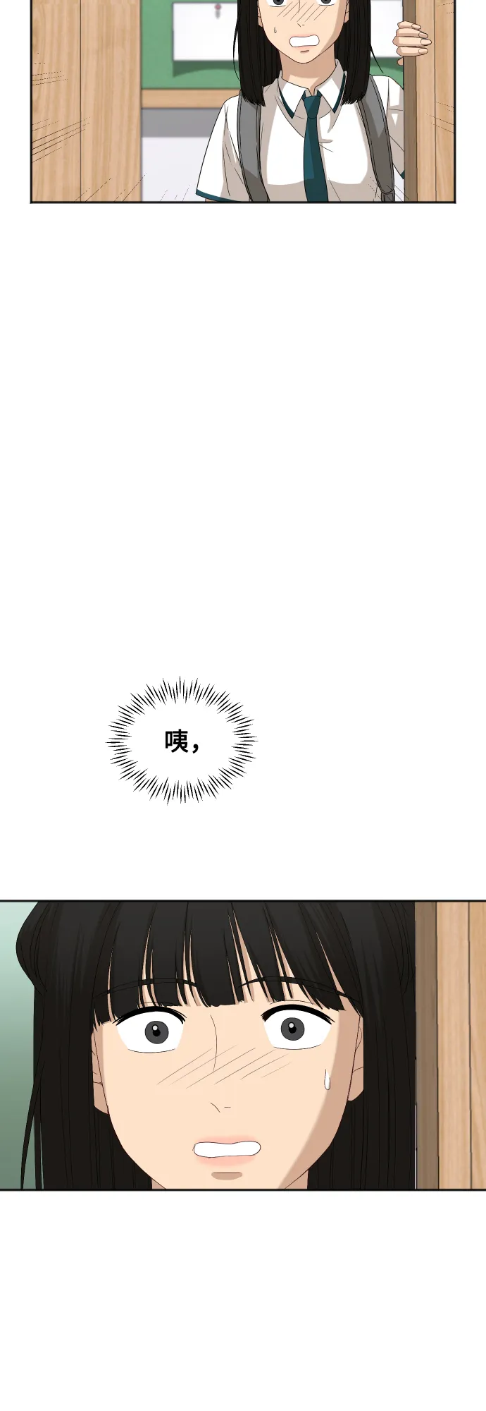 [第72话] 真实的瞬间 第9页