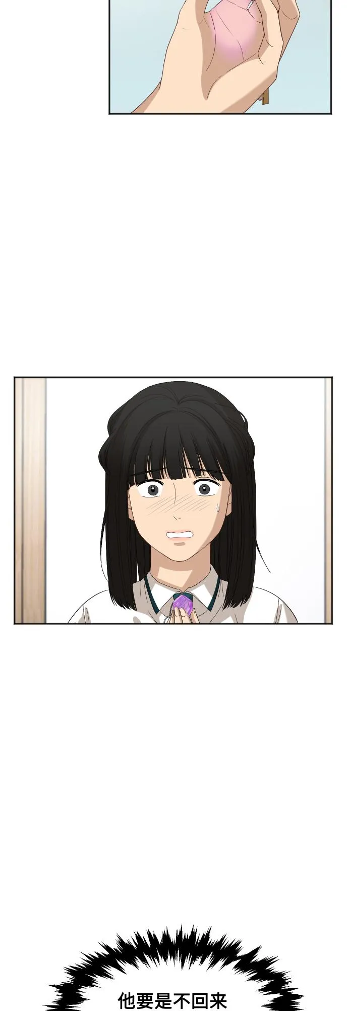 [第72话] 真实的瞬间 第11页