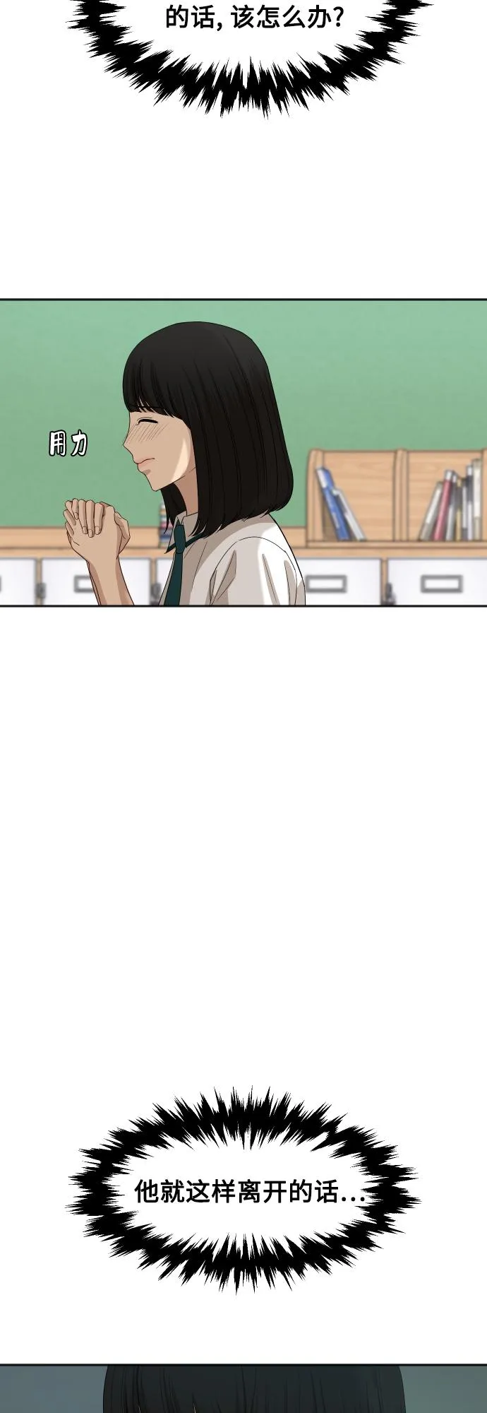 [第72话] 真实的瞬间 第12页