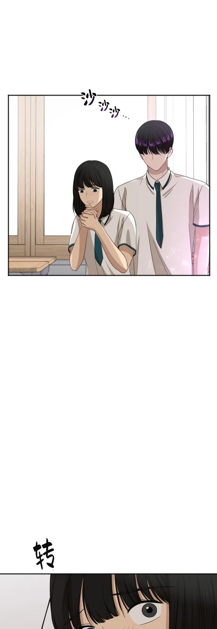 [第72话] 真实的瞬间 第15页