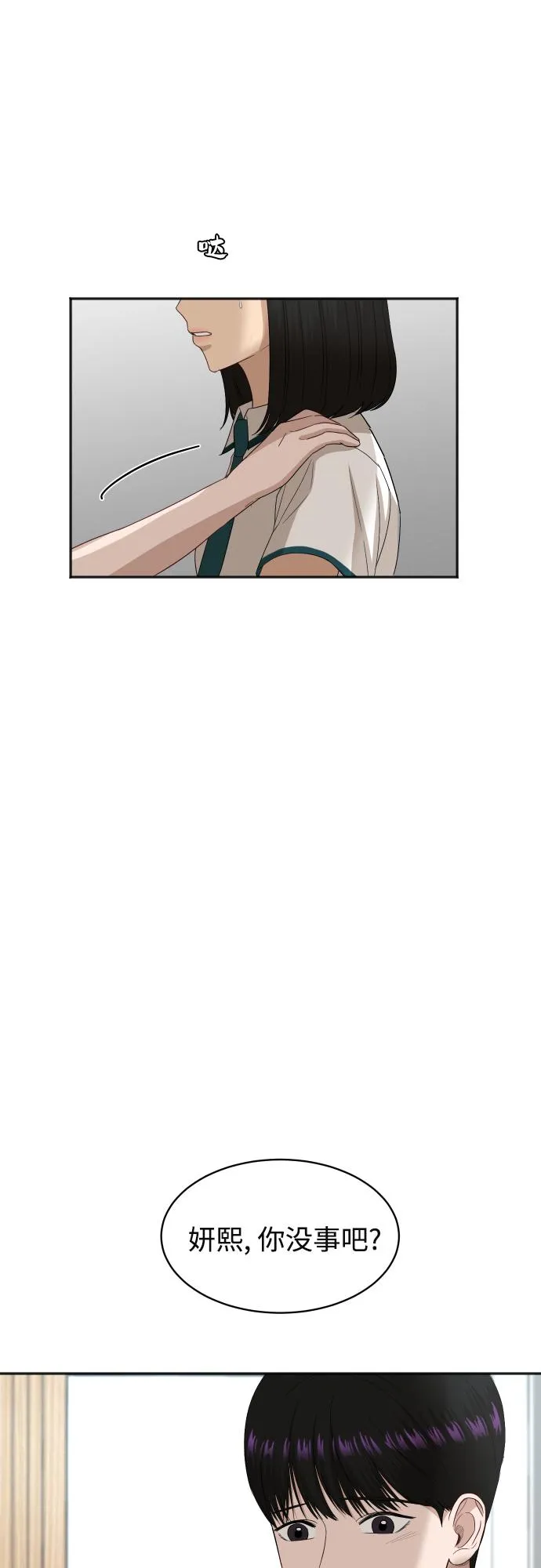 [第72话] 真实的瞬间 第17页