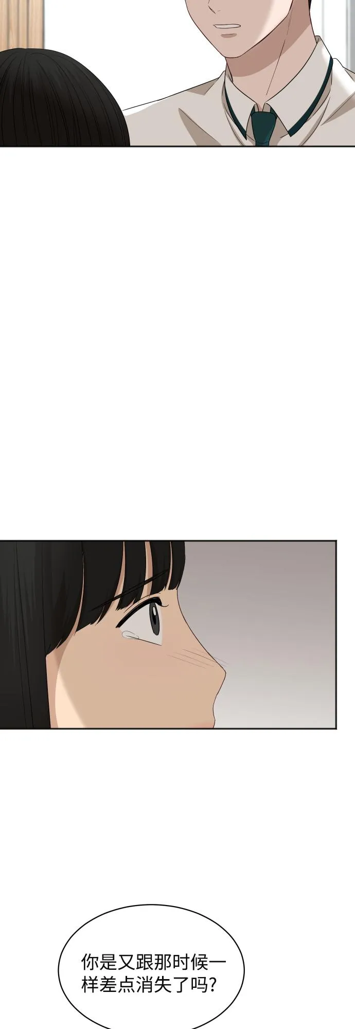 [第72话] 真实的瞬间 第18页