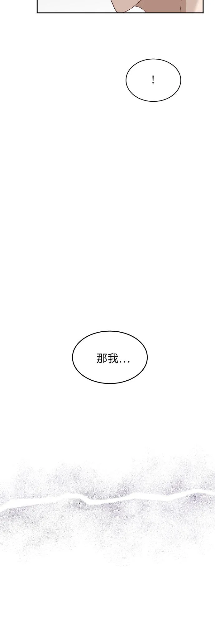 [第72话] 真实的瞬间 第22页