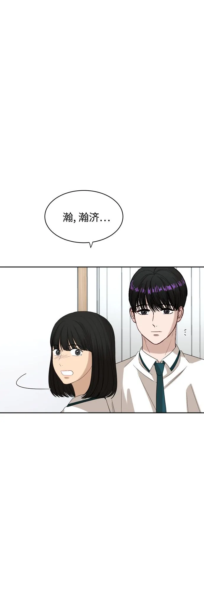 [第72话] 真实的瞬间 第24页