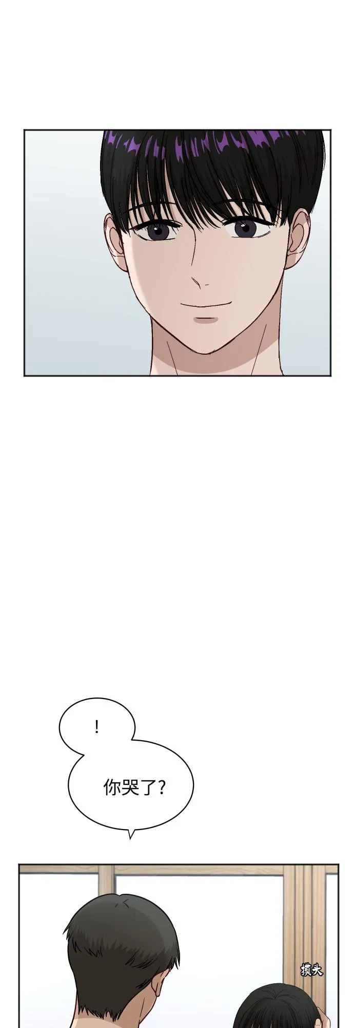 [第72话] 真实的瞬间 第25页