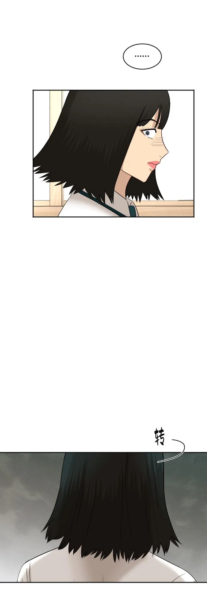 [第72话] 真实的瞬间 第32页