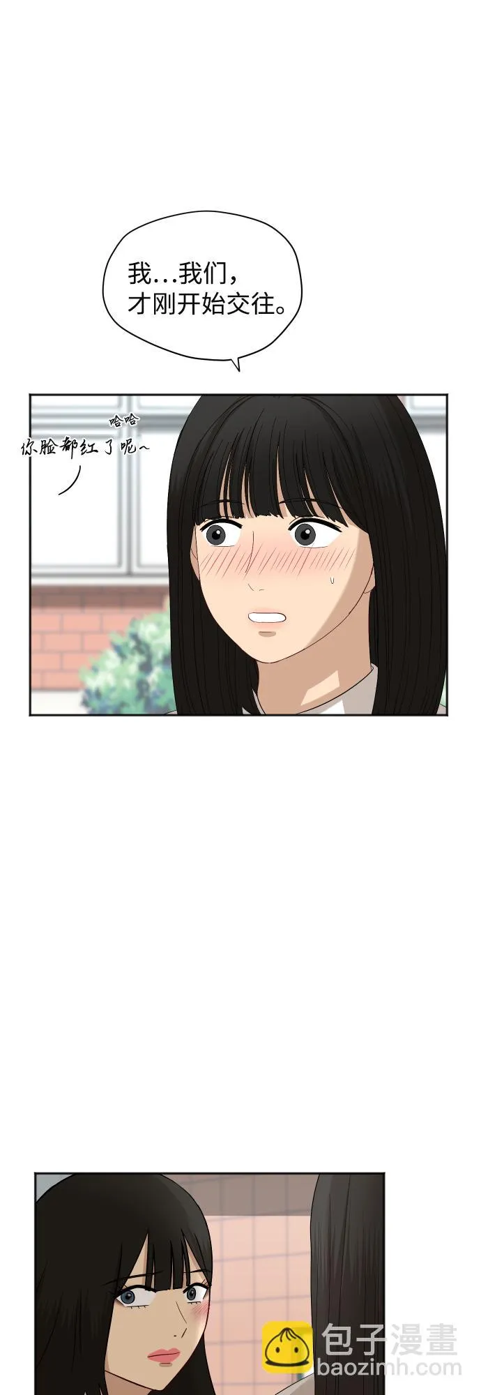 [第72话] 真实的瞬间 第35页