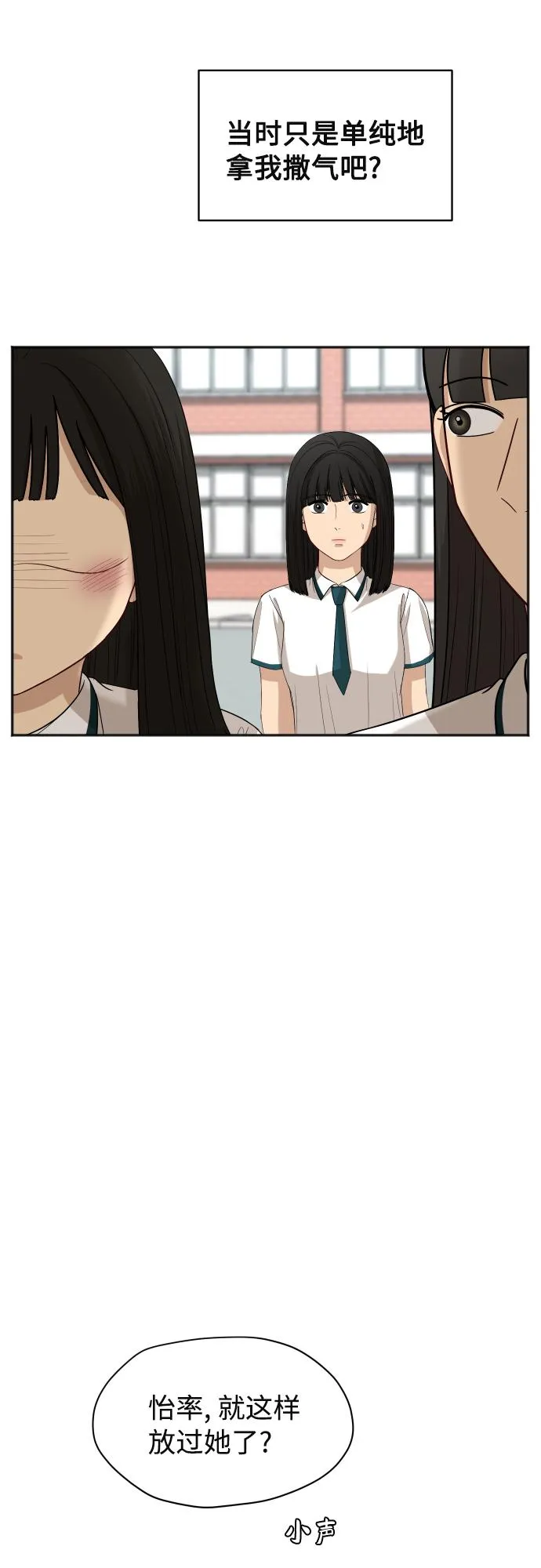 [第72话] 真实的瞬间 第37页