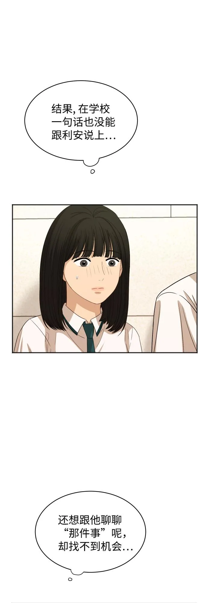 [第72话] 真实的瞬间 第41页