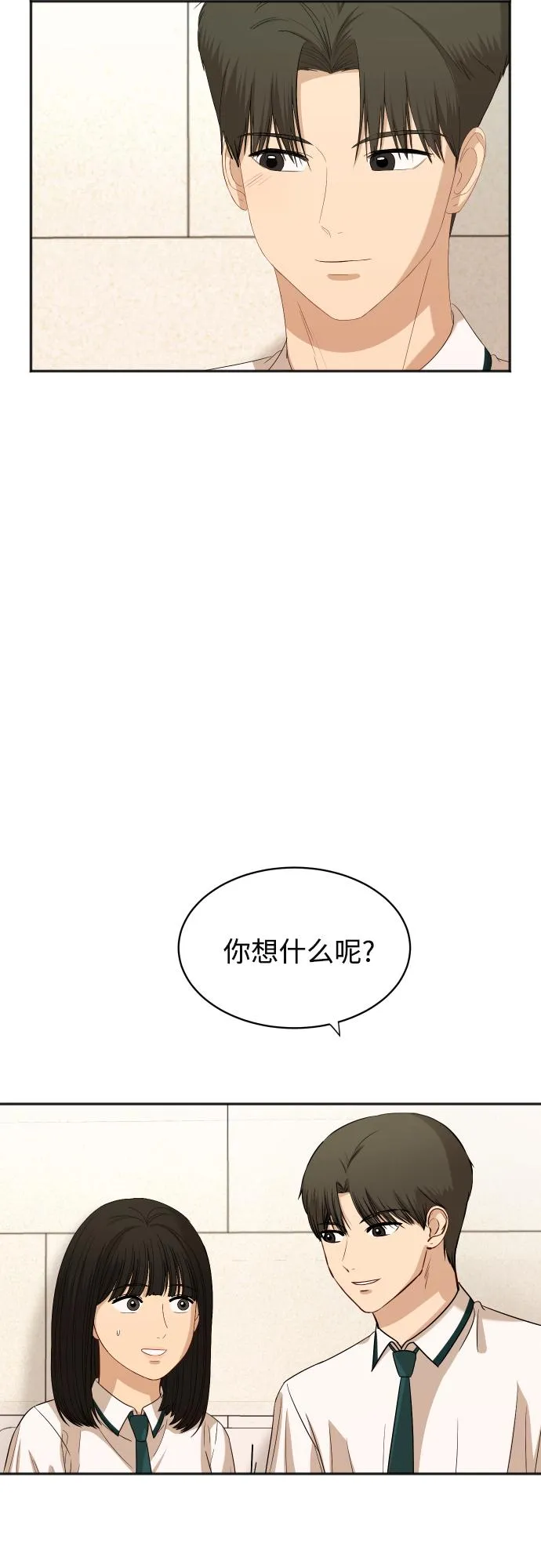 [第72话] 真实的瞬间 第42页