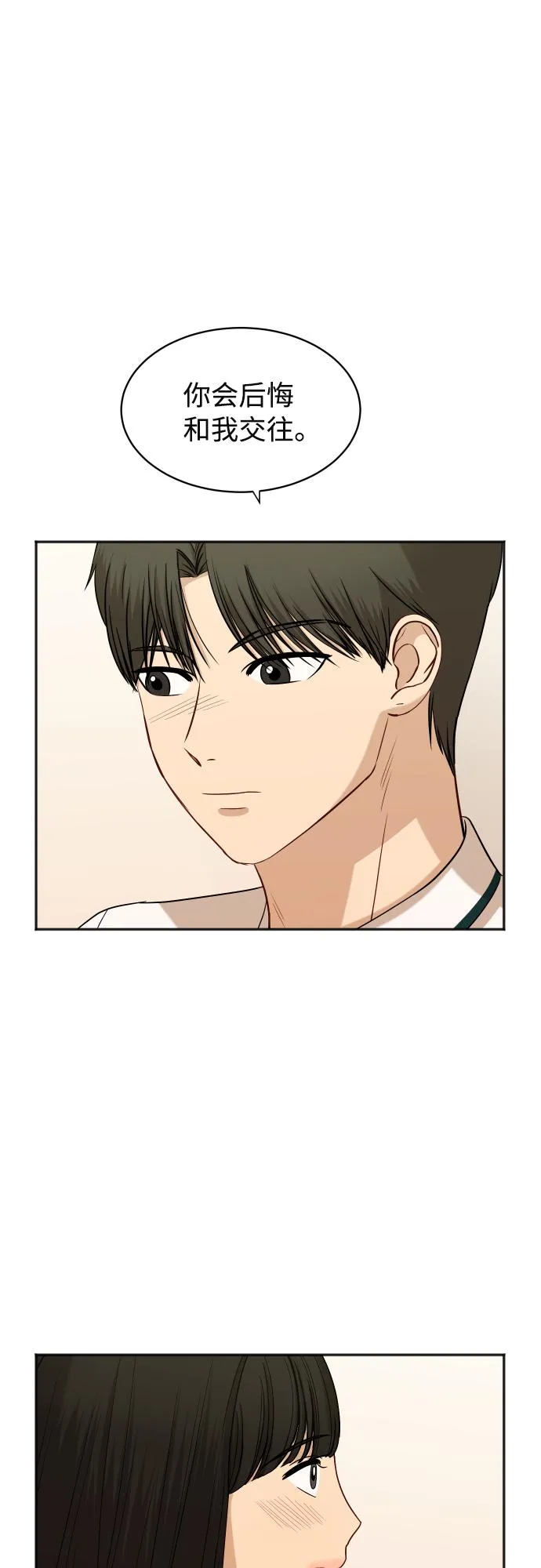 [第72话] 真实的瞬间 第45页
