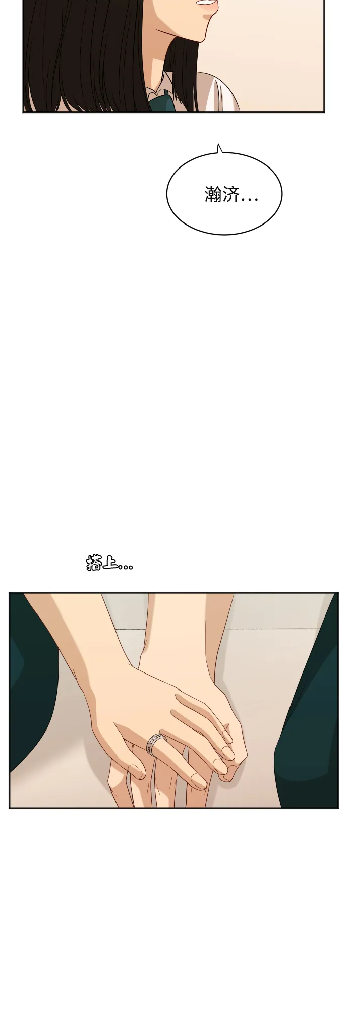 [第72话] 真实的瞬间 第46页