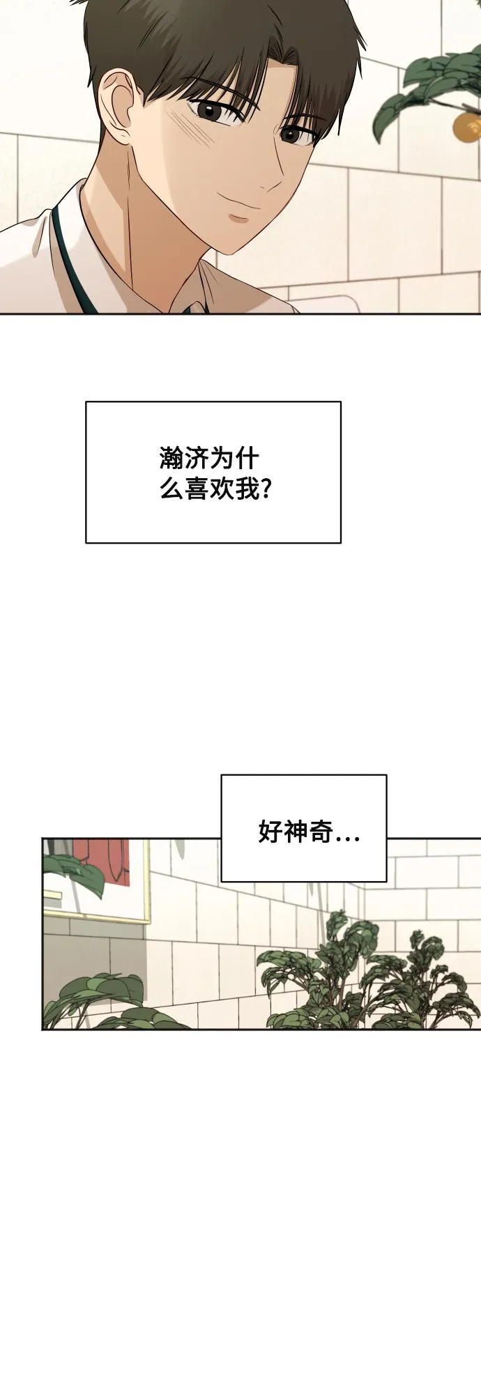 [第72话] 真实的瞬间 第49页