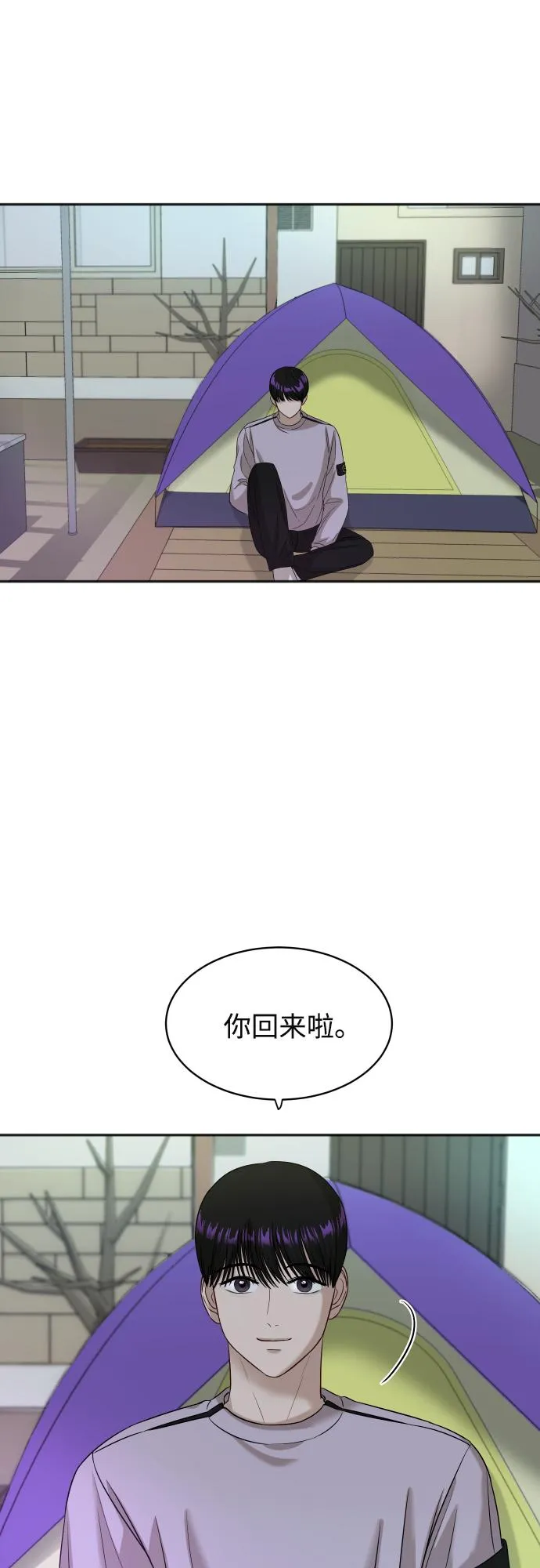 [第72话] 真实的瞬间 第51页