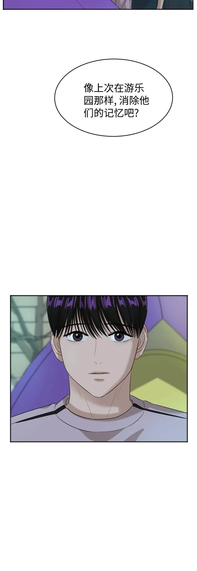 [第72话] 真实的瞬间 第57页