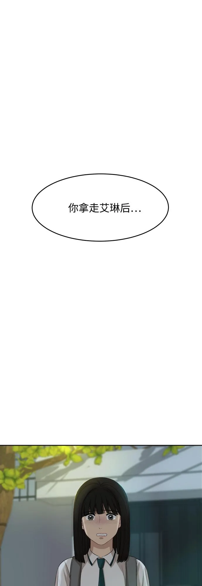 [第72话] 真实的瞬间 第59页