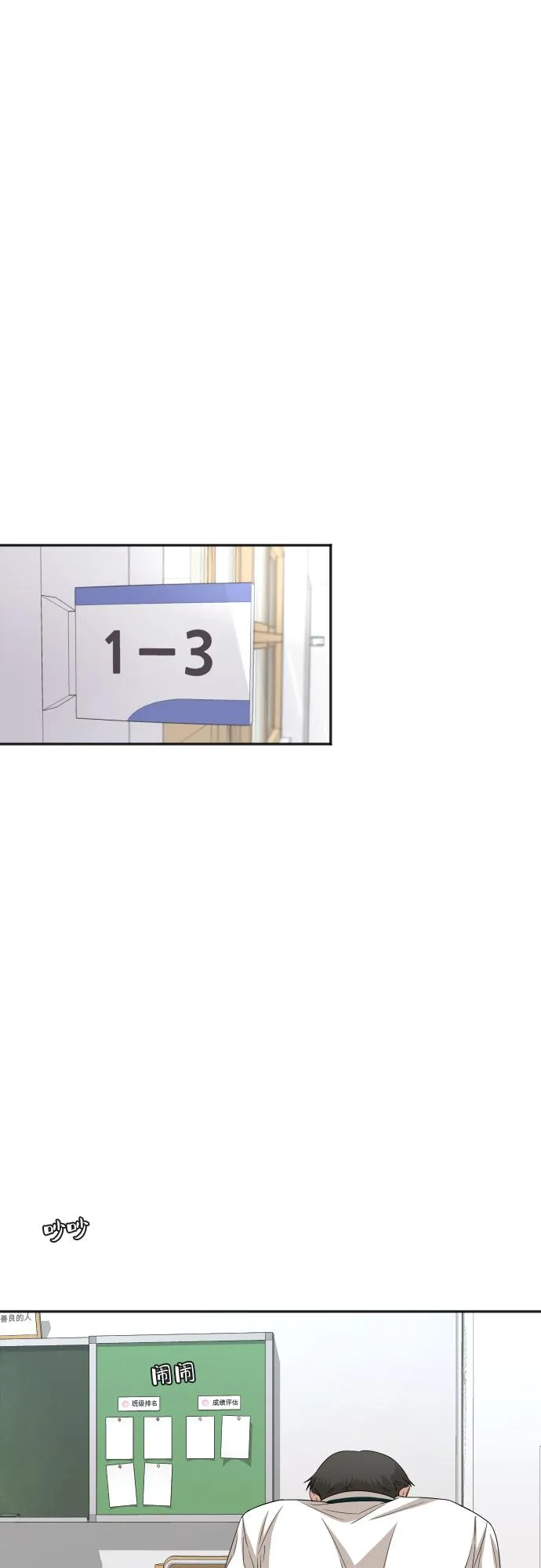 [第71话] 真的？ 第17页
