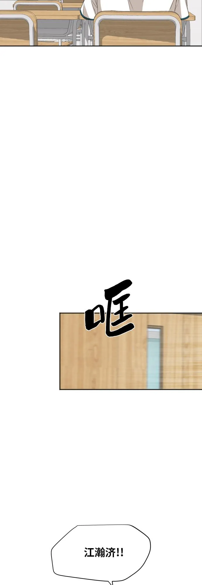 [第71话] 真的？ 第18页