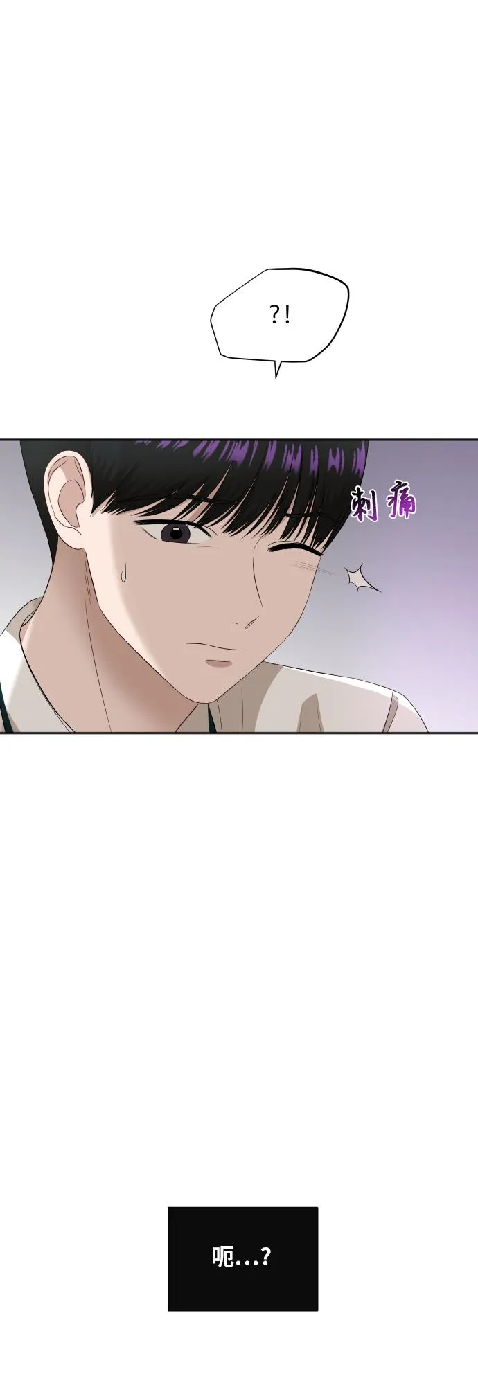 [第71话] 真的？ 第22页