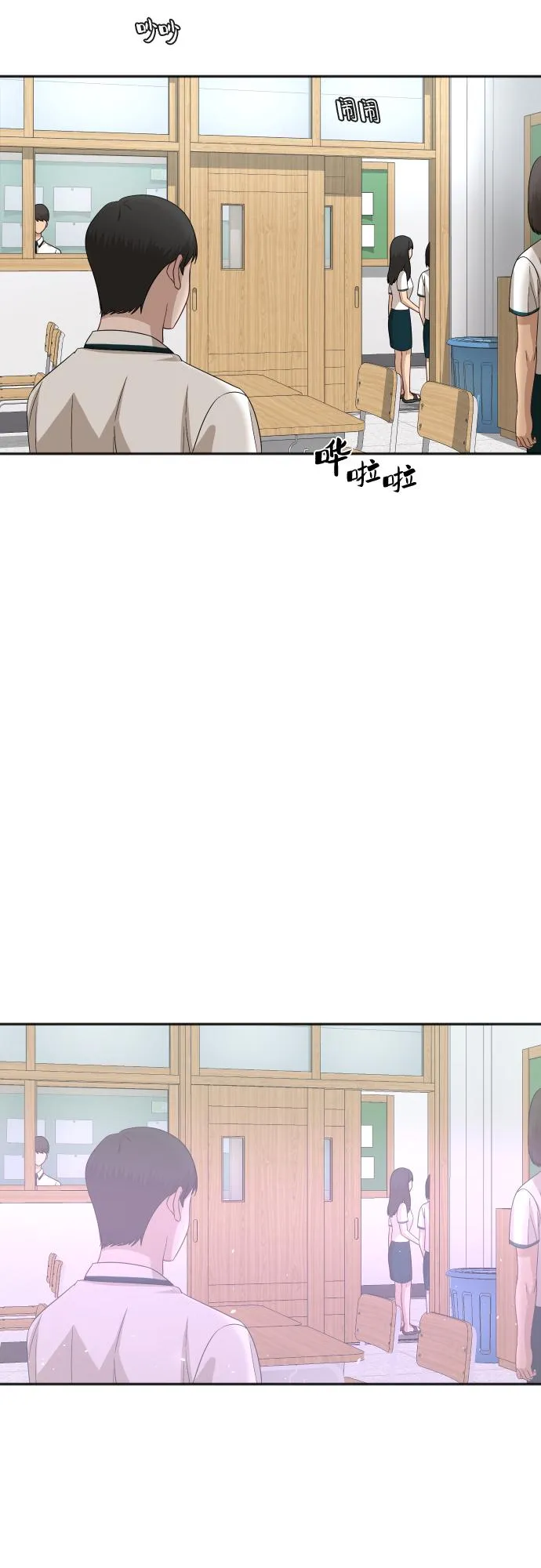 [第71话] 真的？ 第23页