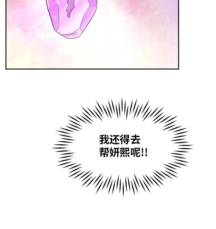 [第71话] 真的？ 第26页