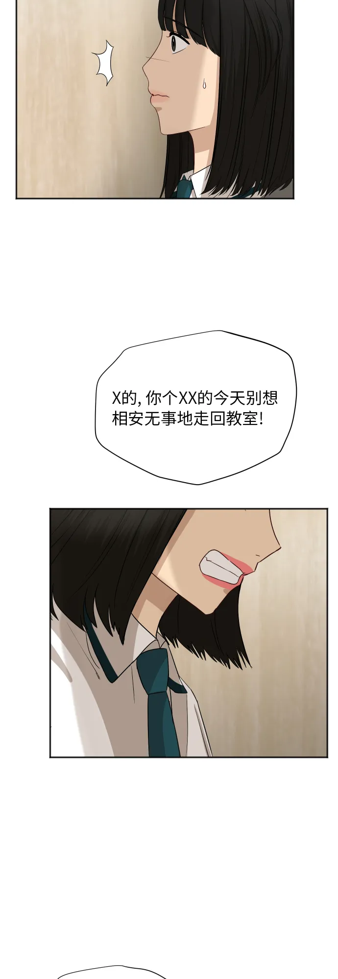 [第71话] 真的？ 第41页