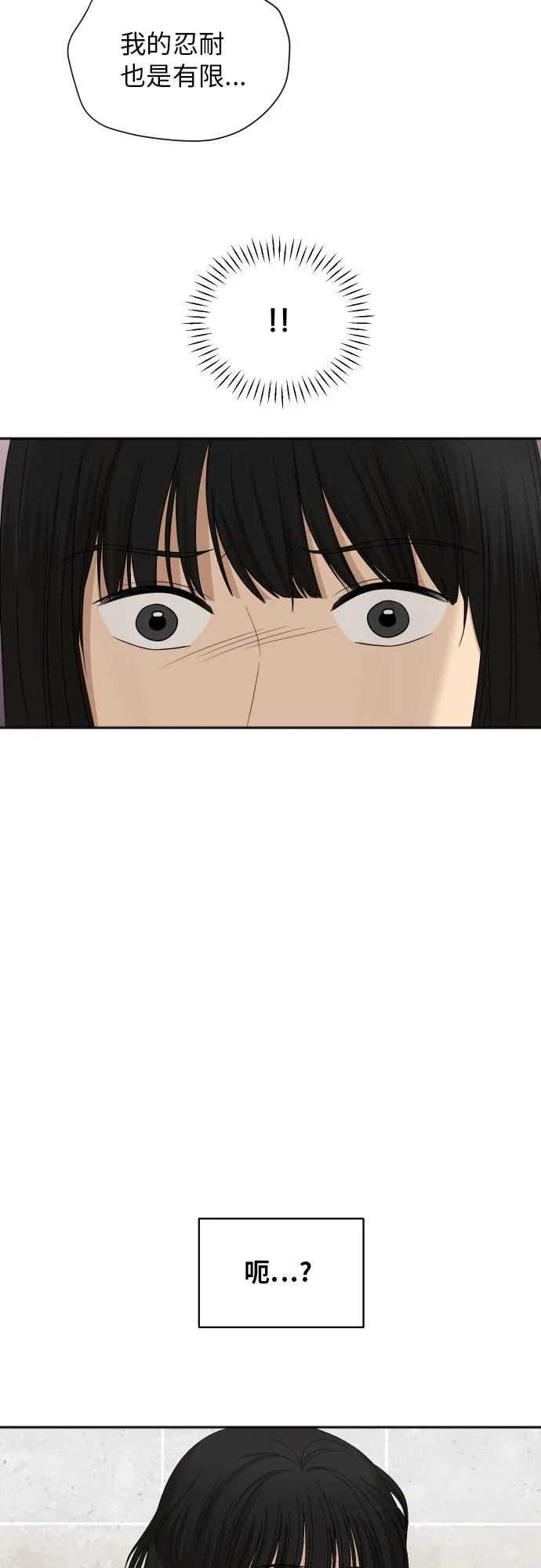 [第71话] 真的？ 第42页