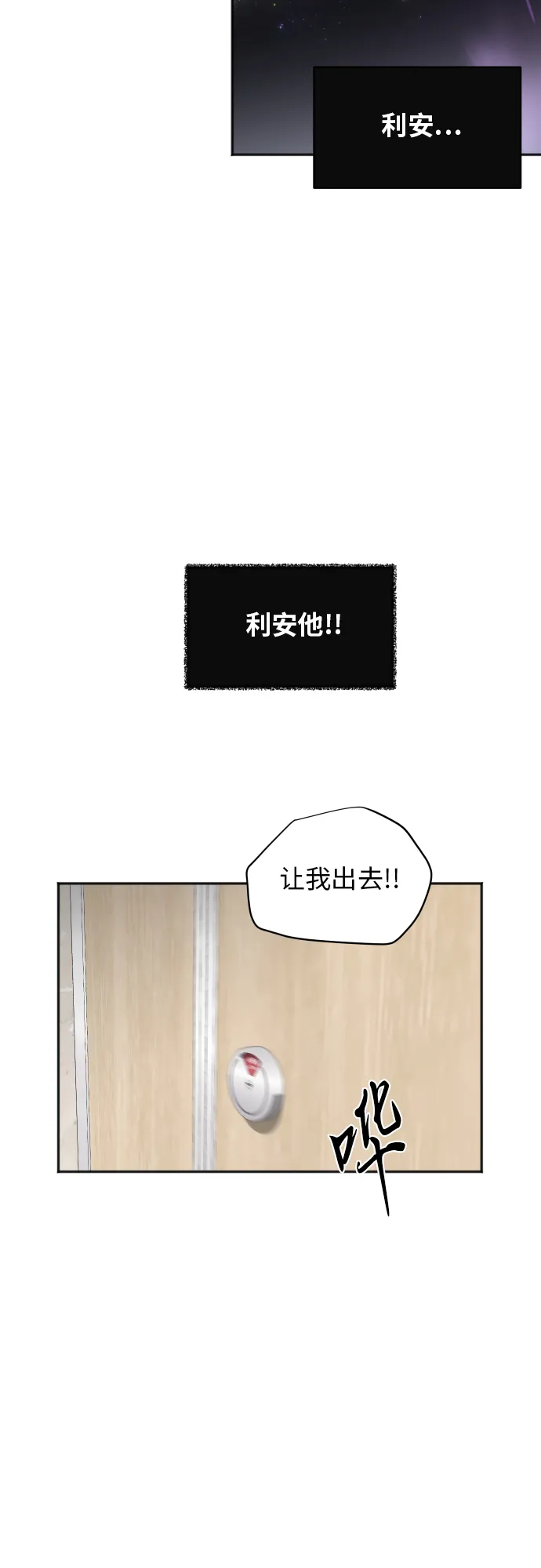 [第71话] 真的？ 第46页