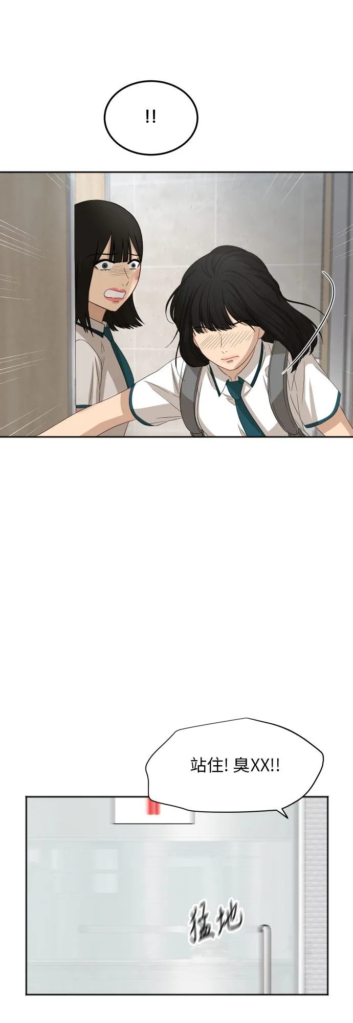 [第71话] 真的？ 第47页