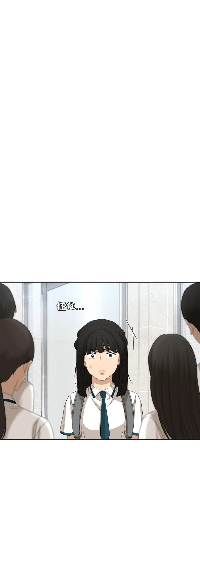 [第71话] 真的？ 第48页