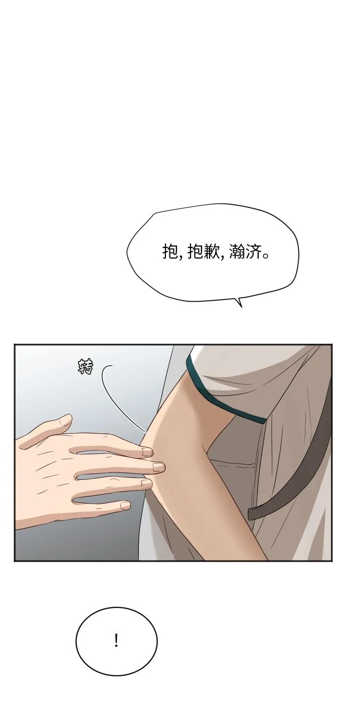 [第71话] 真的？ 第51页