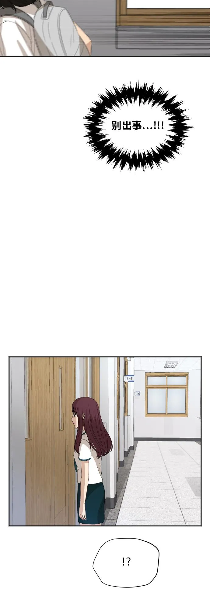[第71话] 真的？ 第55页