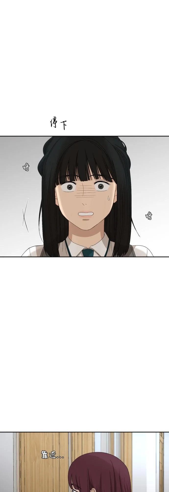[第71话] 真的？ 第56页