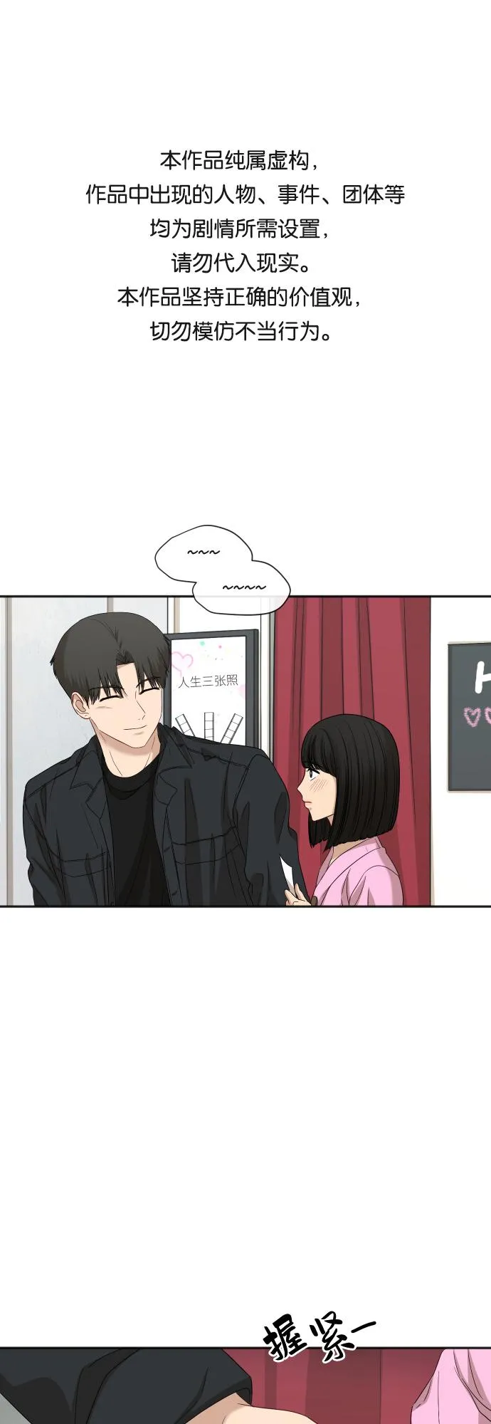[第70话] 战争开幕 第1页