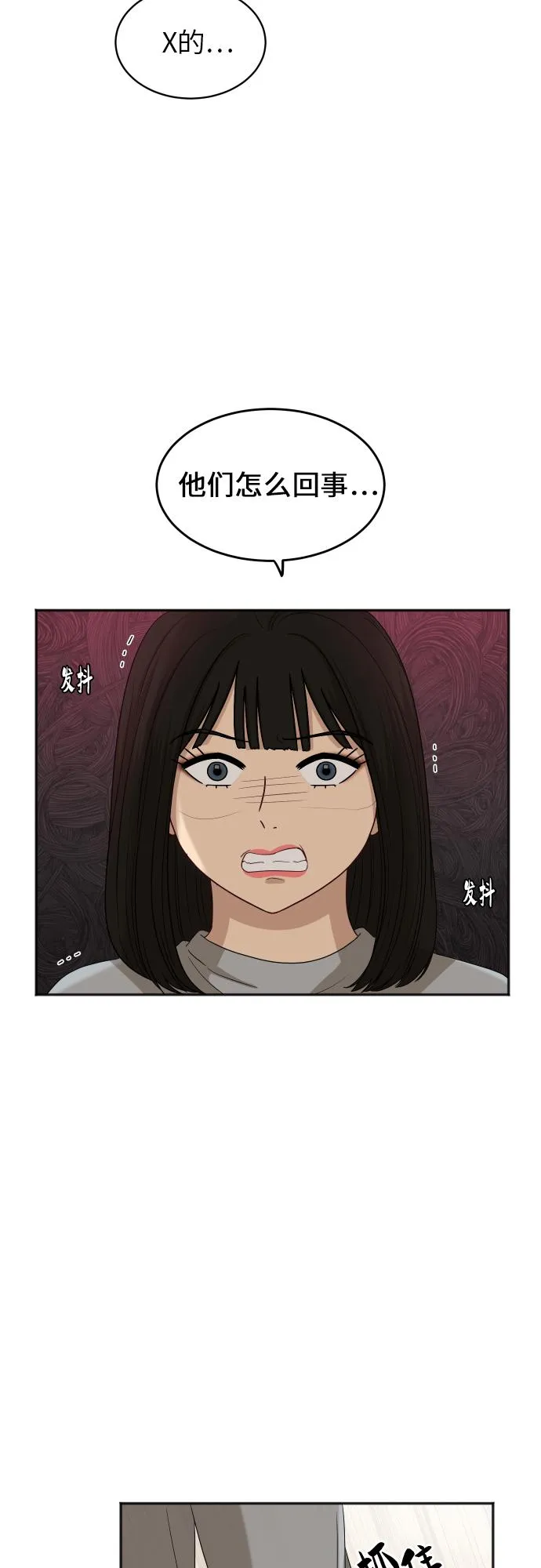 [第70话] 战争开幕 第4页