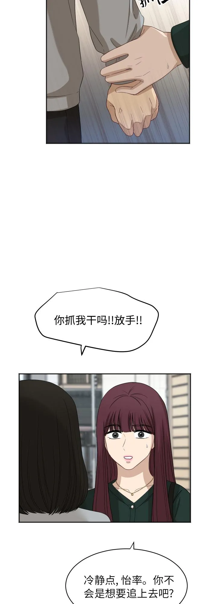 [第70话] 战争开幕 第5页