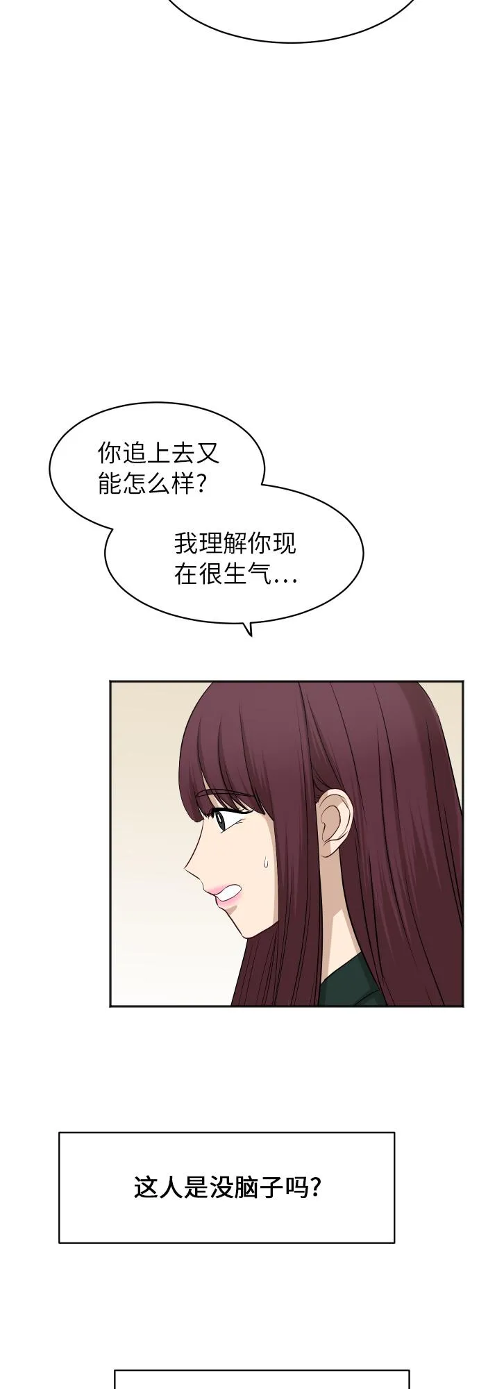 [第70话] 战争开幕 第6页