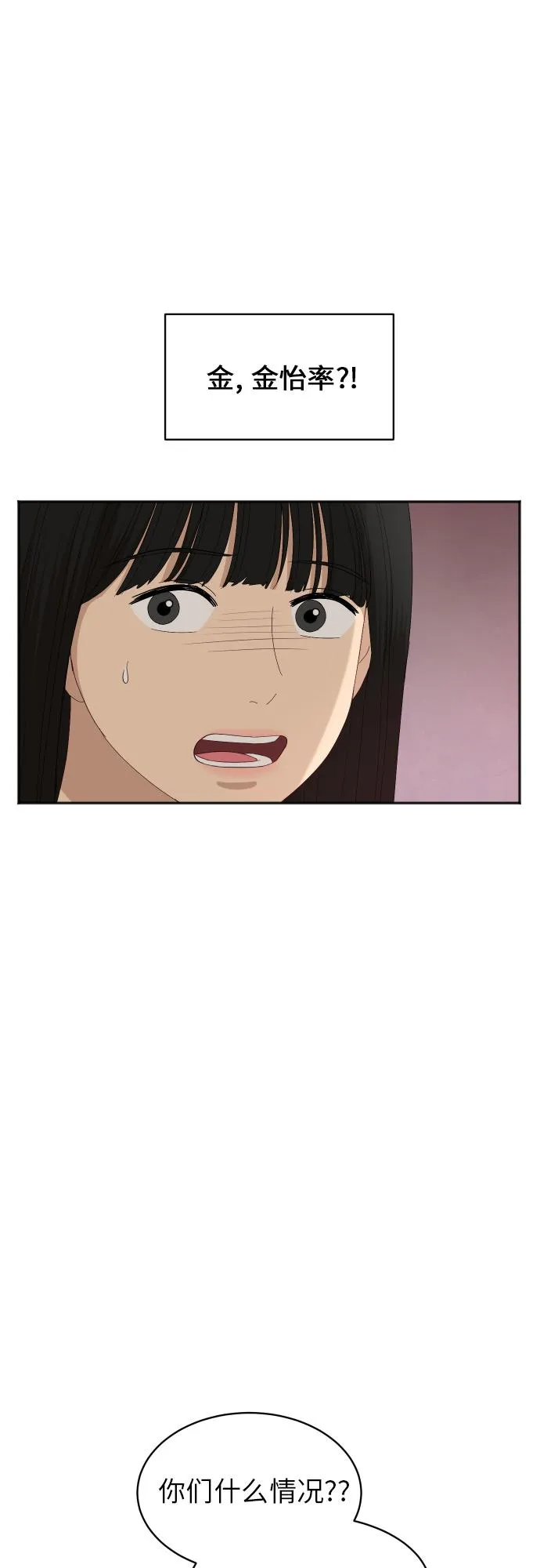 [第70话] 战争开幕 第10页