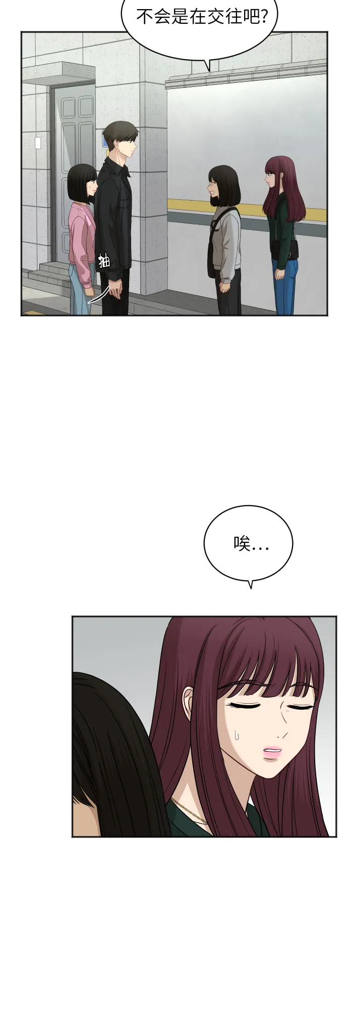 [第70话] 战争开幕 第11页