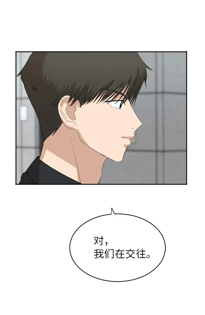 [第70话] 战争开幕 第12页