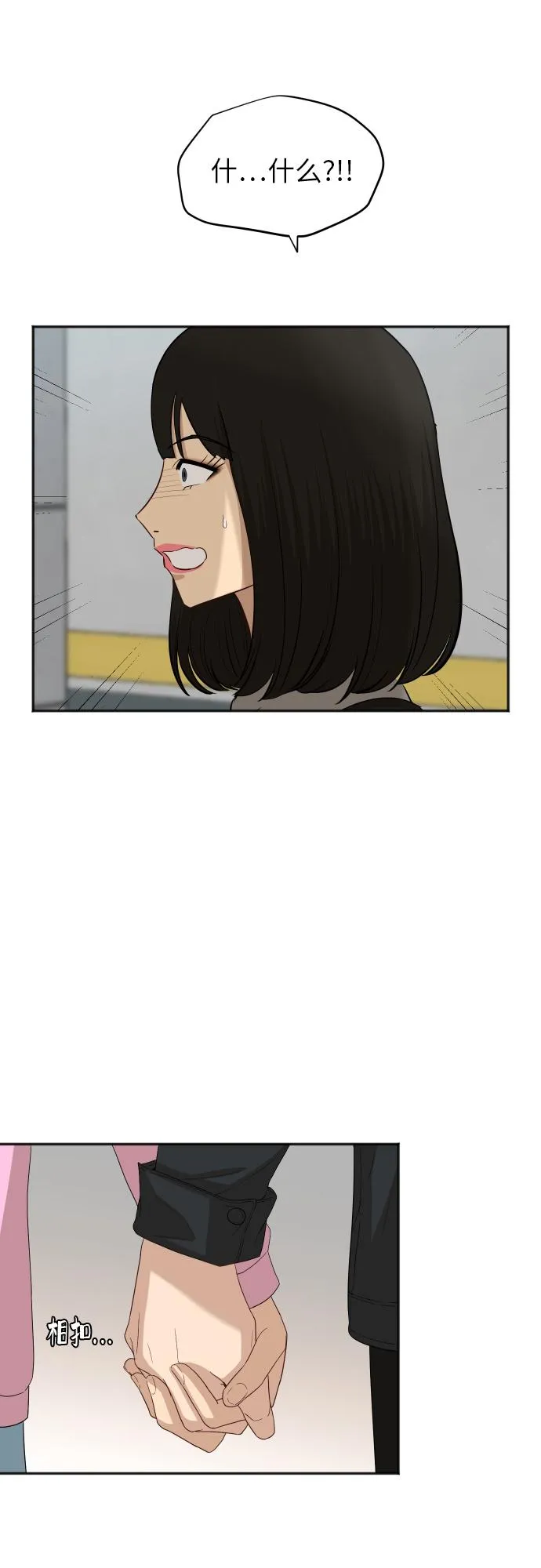 [第70话] 战争开幕 第13页