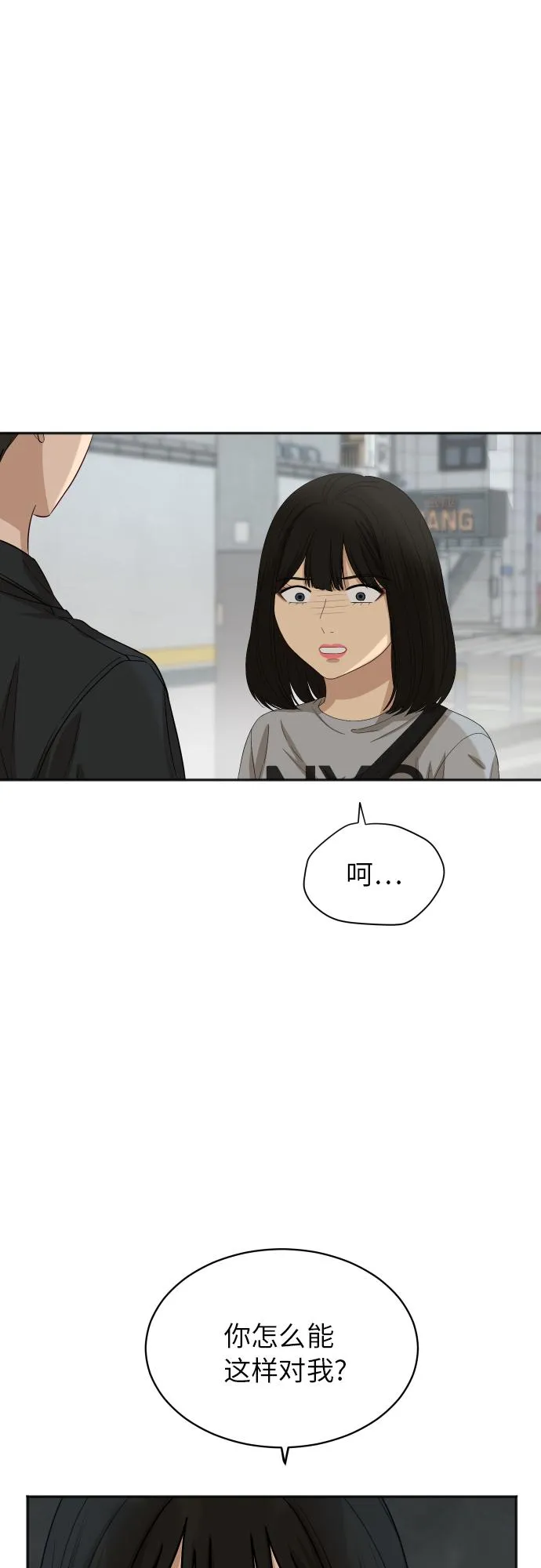 [第70话] 战争开幕 第14页