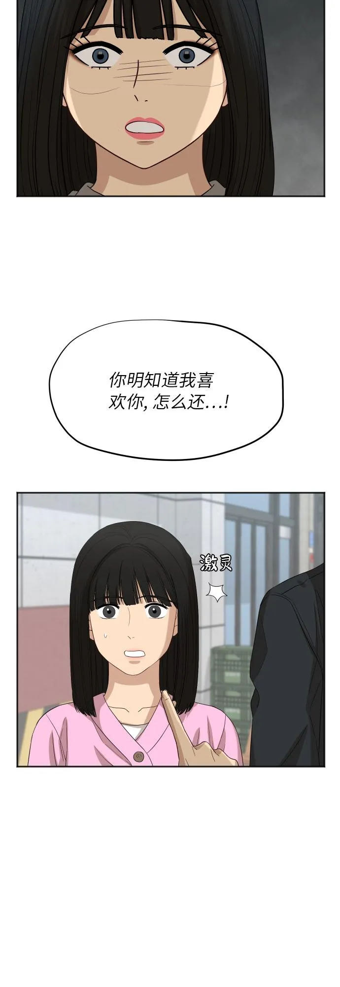 [第70话] 战争开幕 第15页
