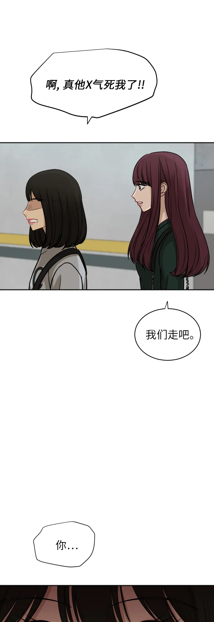 [第70话] 战争开幕 第21页
