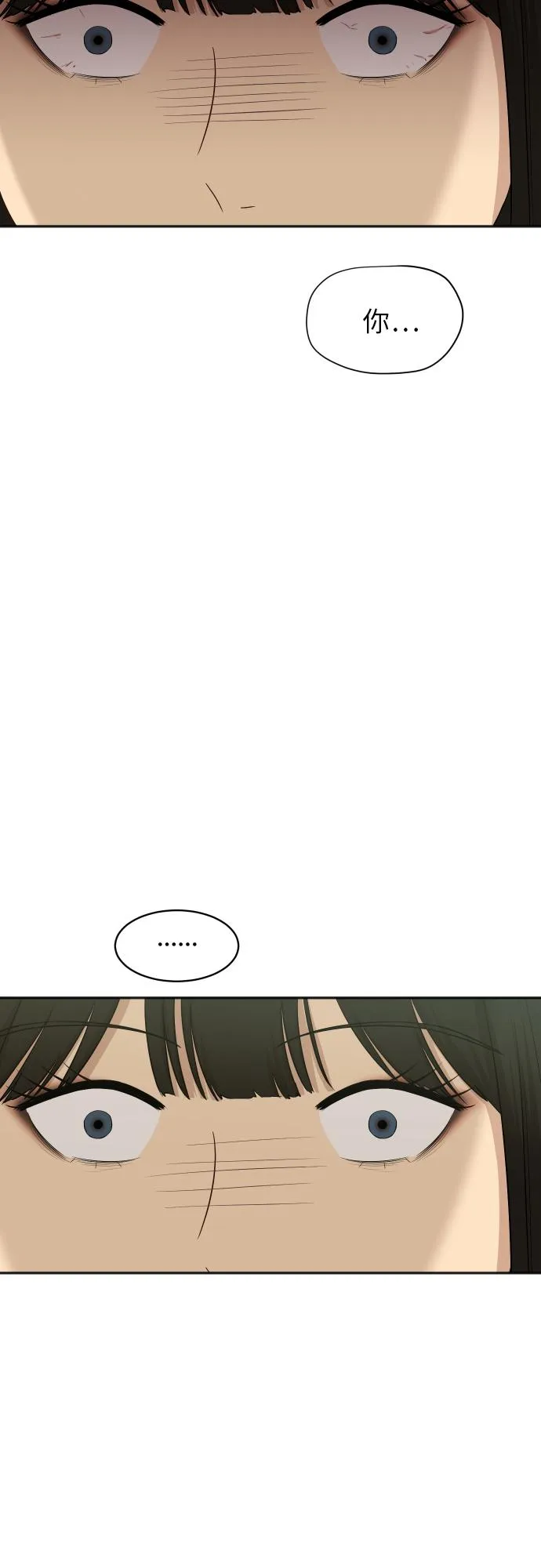 [第70话] 战争开幕 第22页