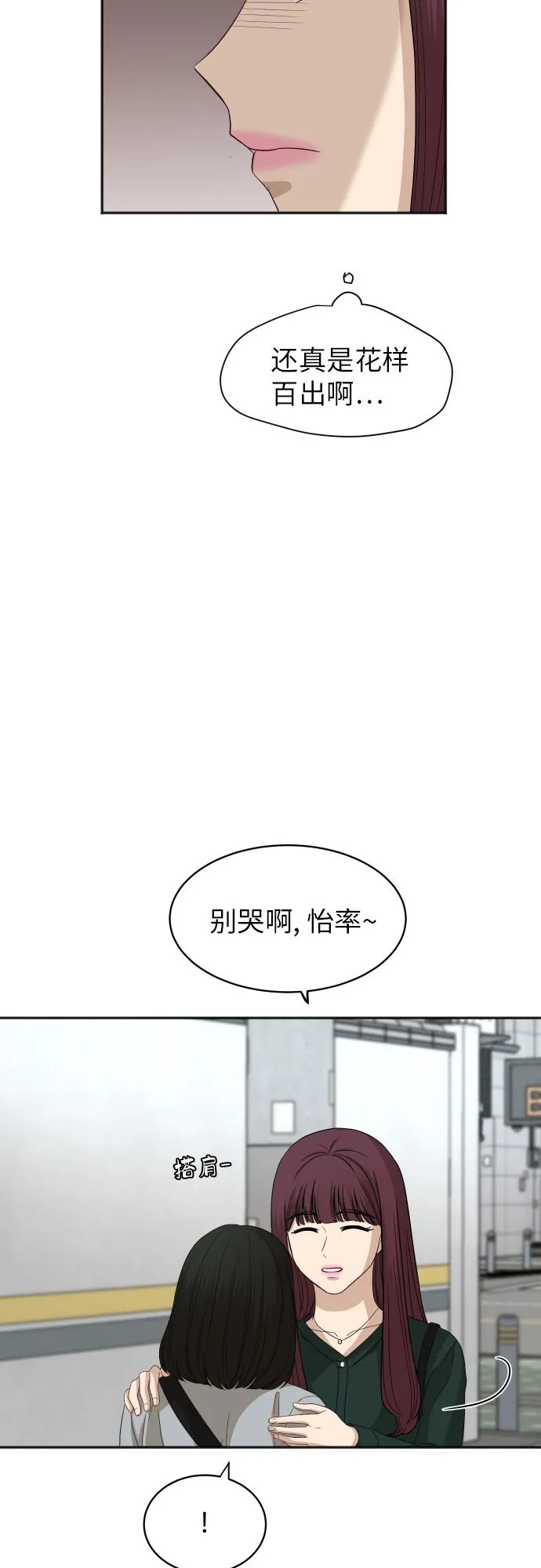[第70话] 战争开幕 第26页