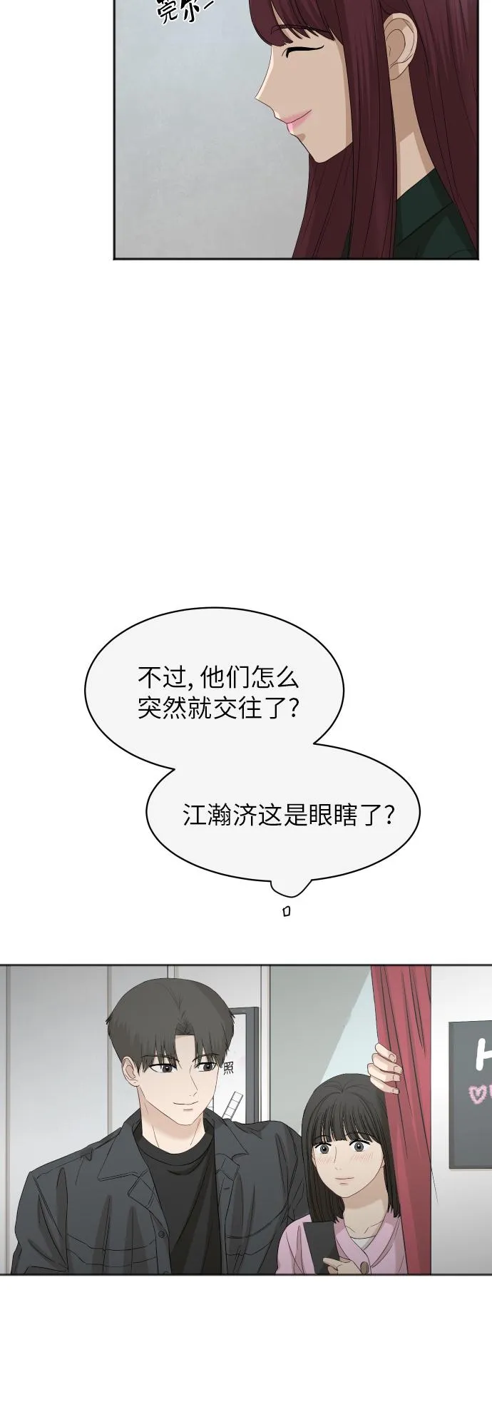 [第70话] 战争开幕 第31页